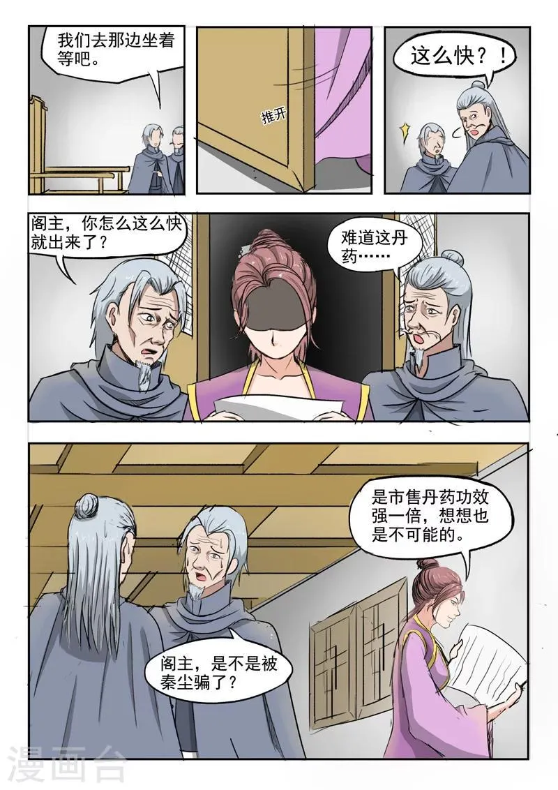 第218话 第2页