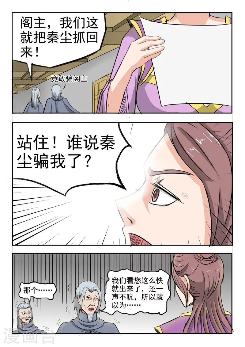 第218话 第3页