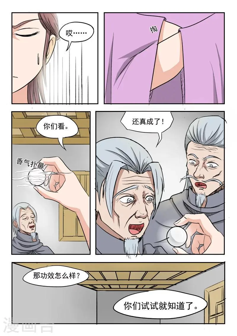 第218话 第4页