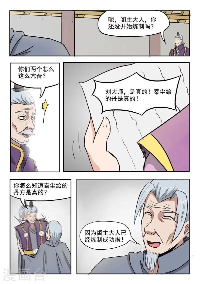 第218话 第6页