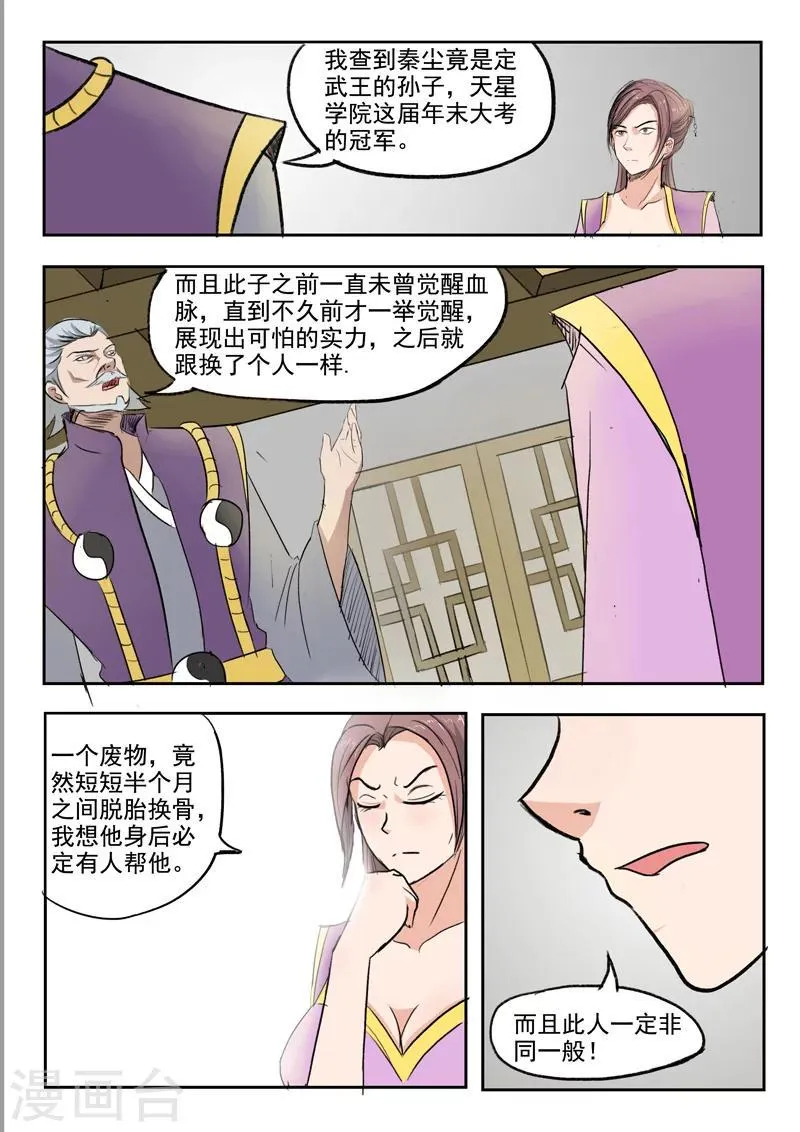 第219话 第1页