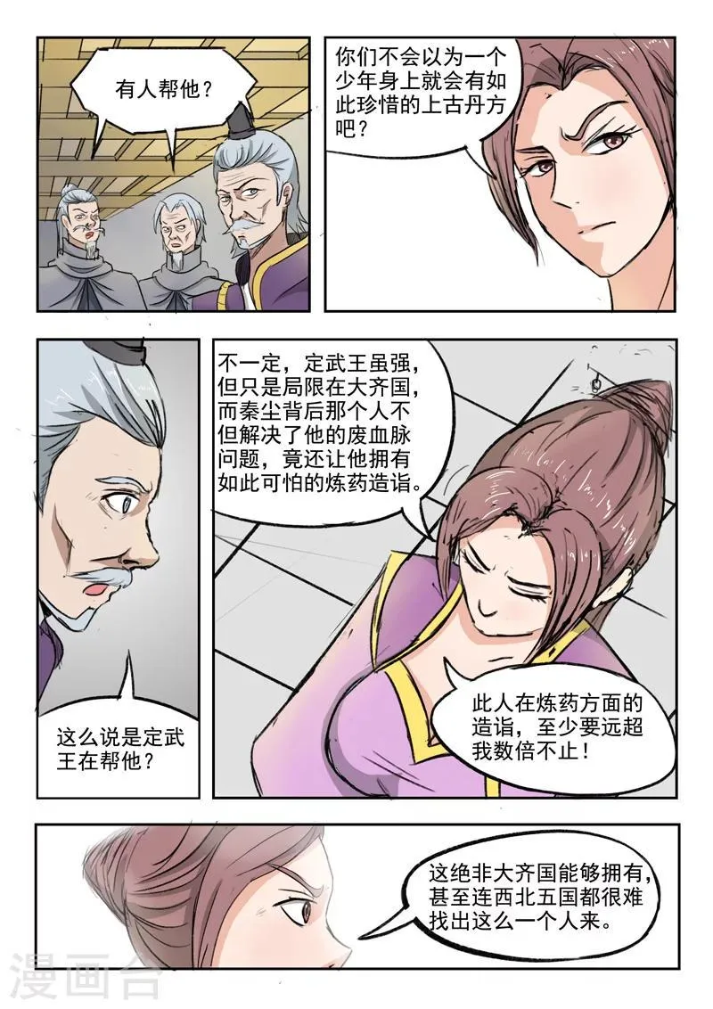 第219话 第2页