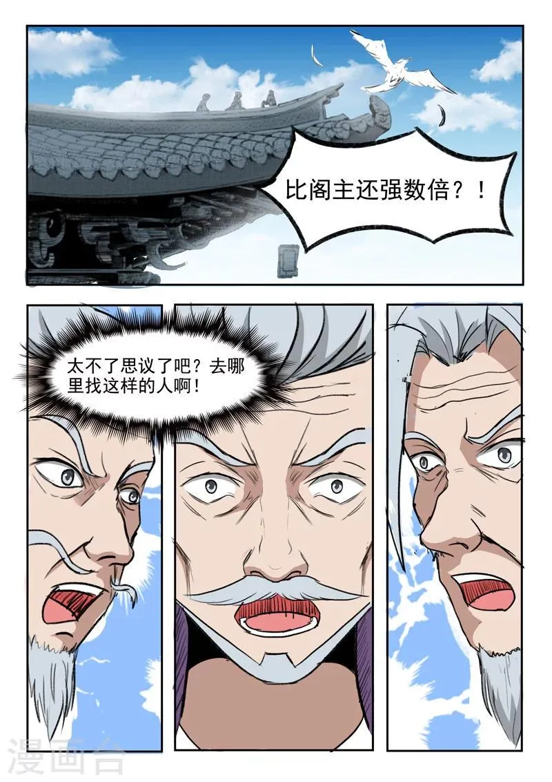 第219话 第3页
