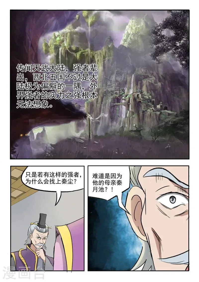 第219话 第4页