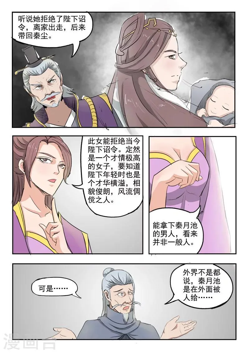 第219话 第5页