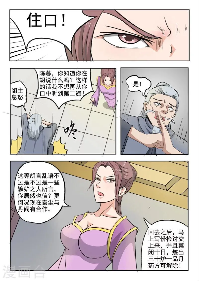 第219话 第6页
