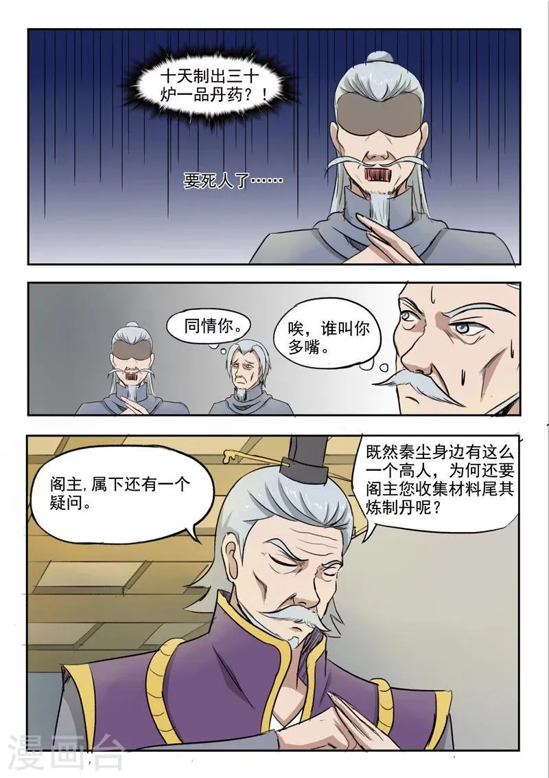 第219话 第7页