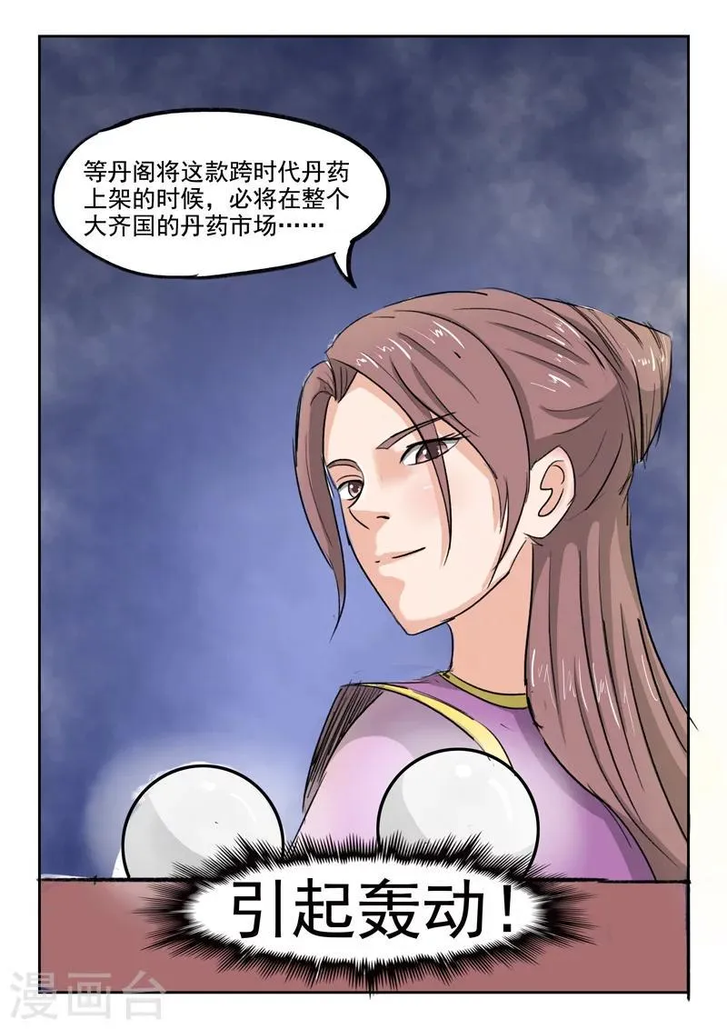 第219话 第9页