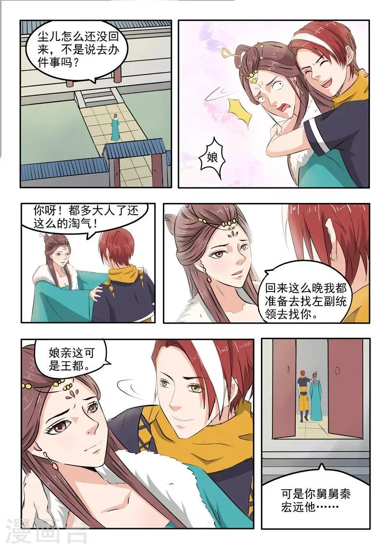 第220话 第1页