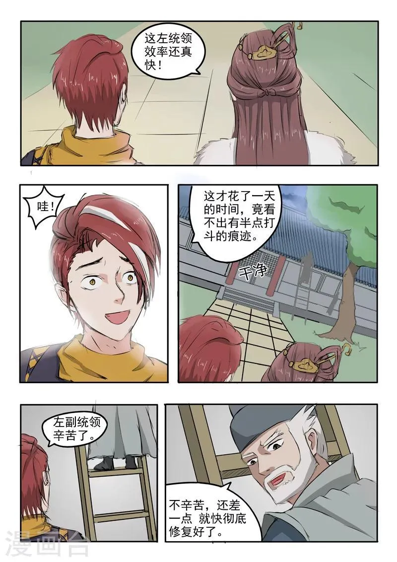 第220话 第2页