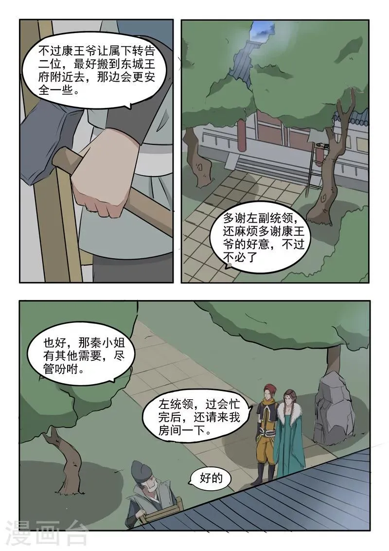 第220话 第3页