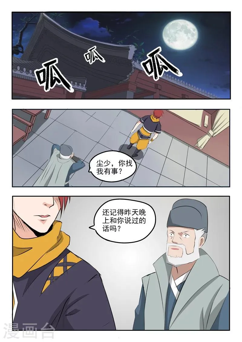 第220话 第4页