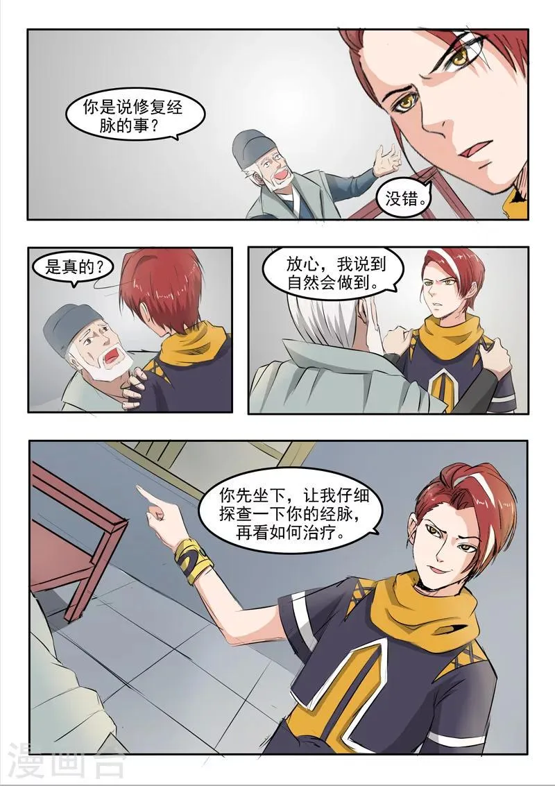 第220话 第5页