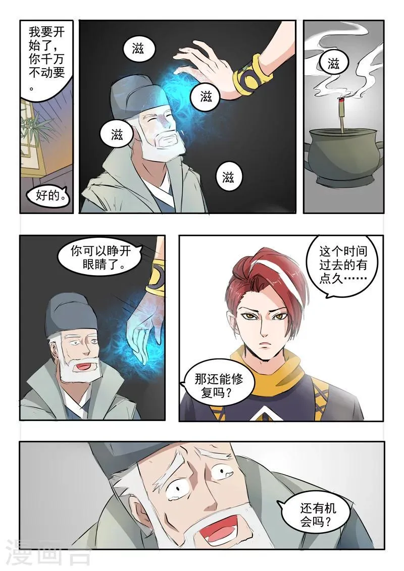 第220话 第6页
