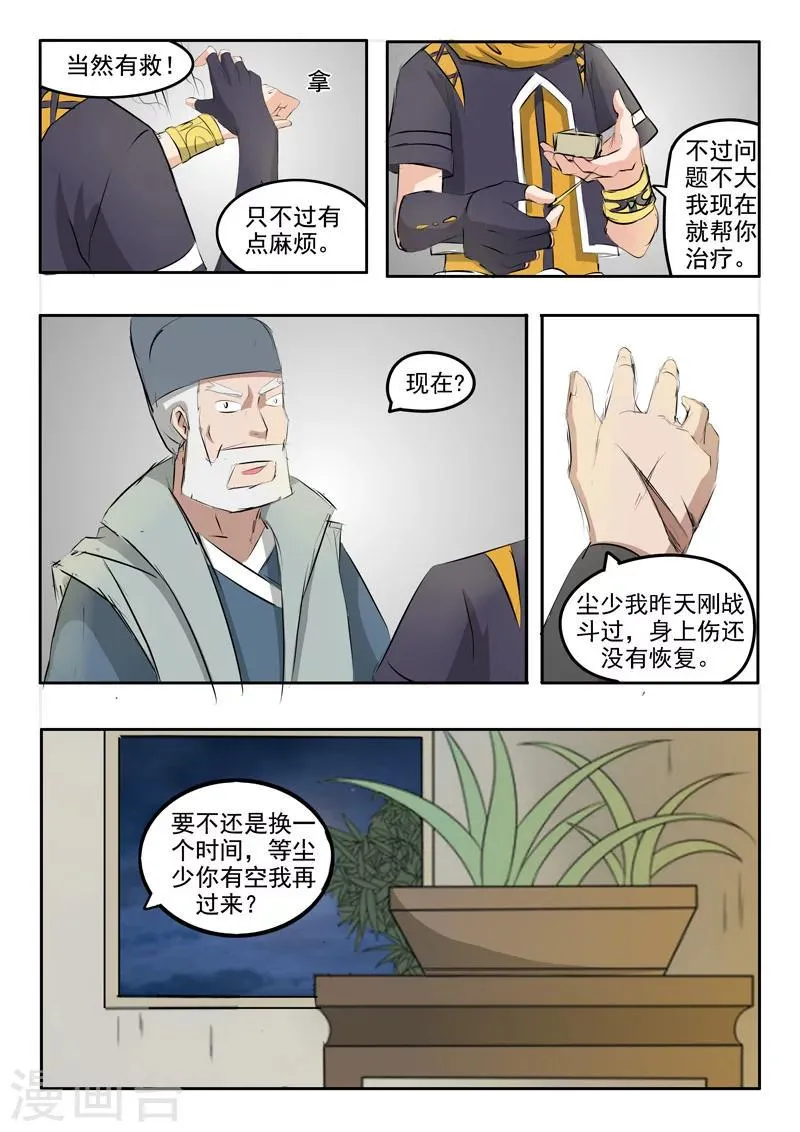 第220话 第7页