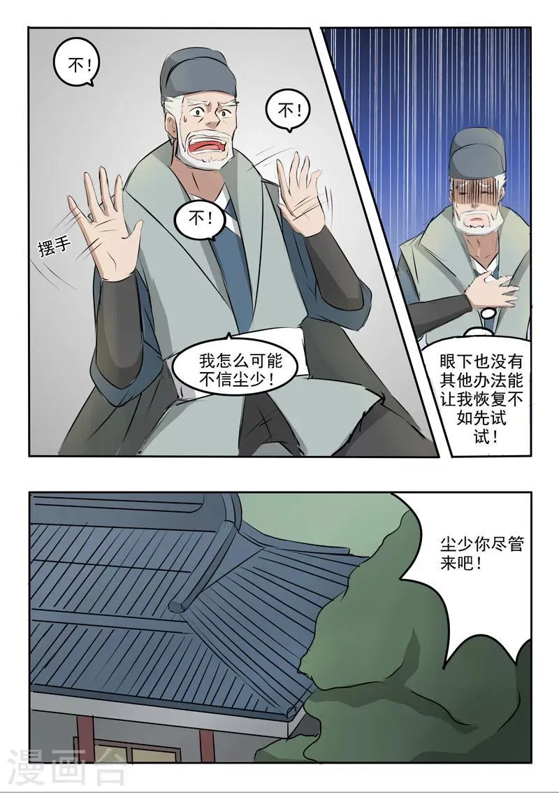 第220话 第9页