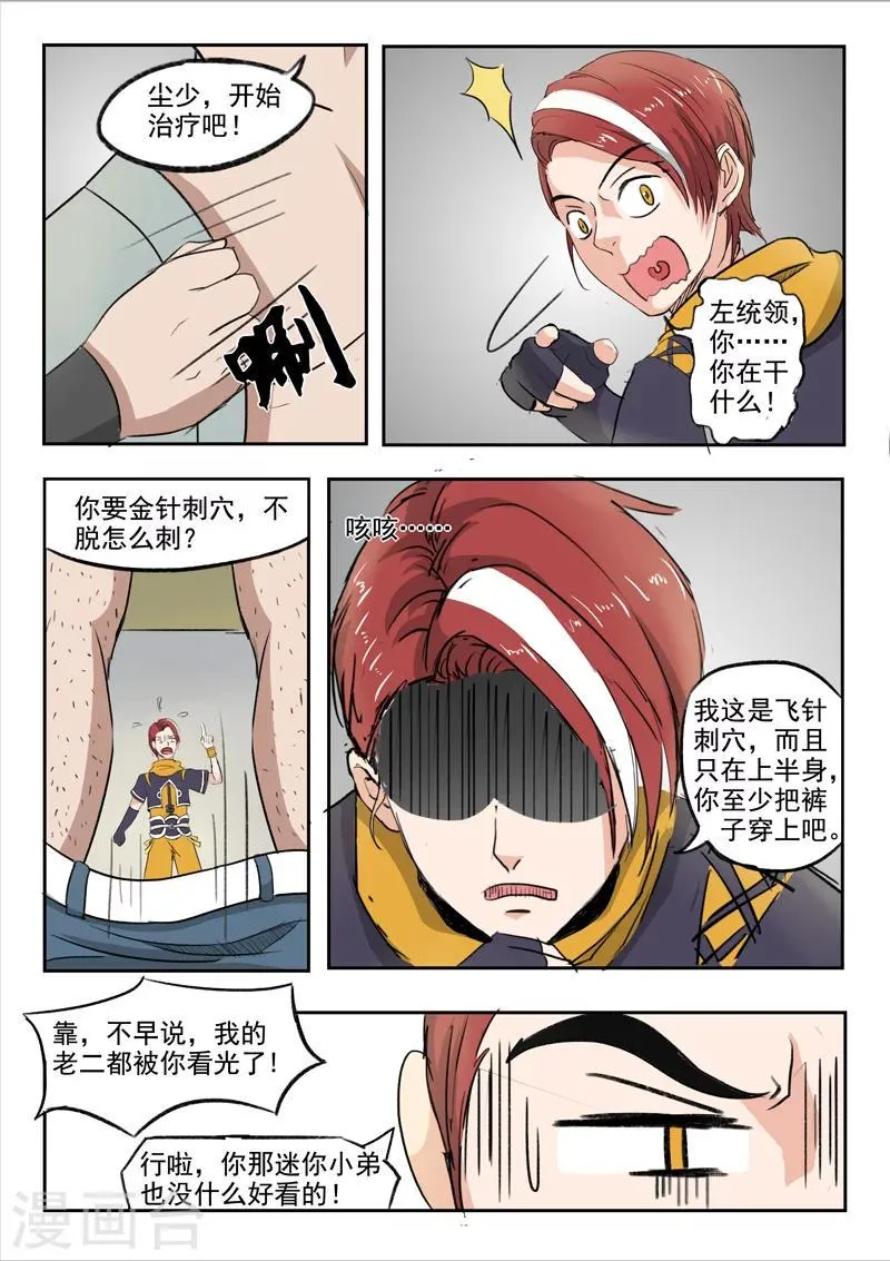 第221话 第1页