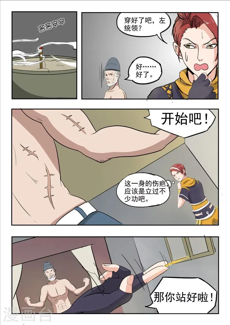 第221话 第2页