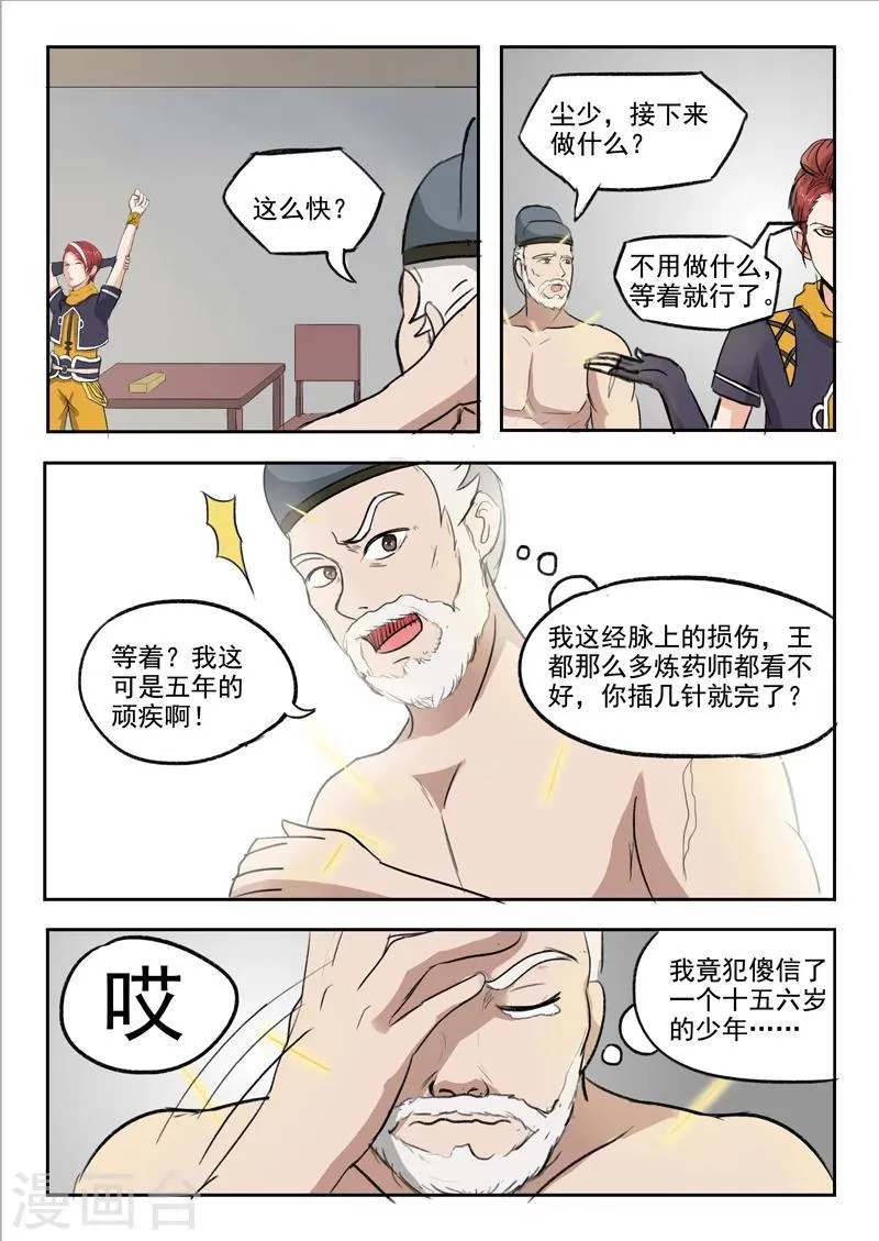 第221话 第4页