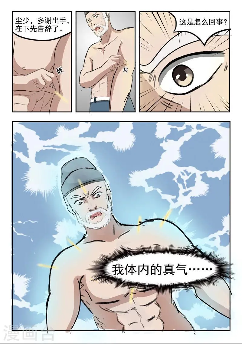 第221话 第5页