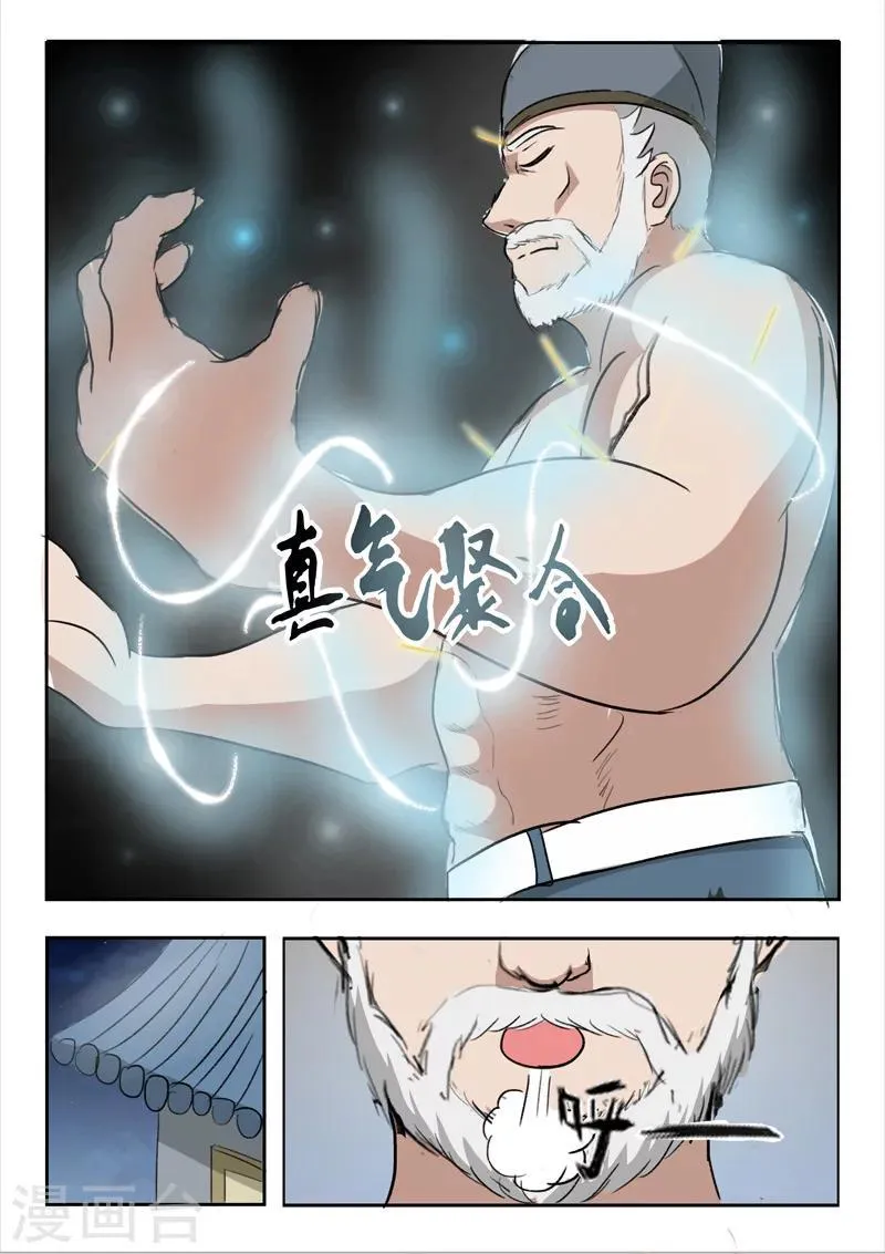 第221话 第9页