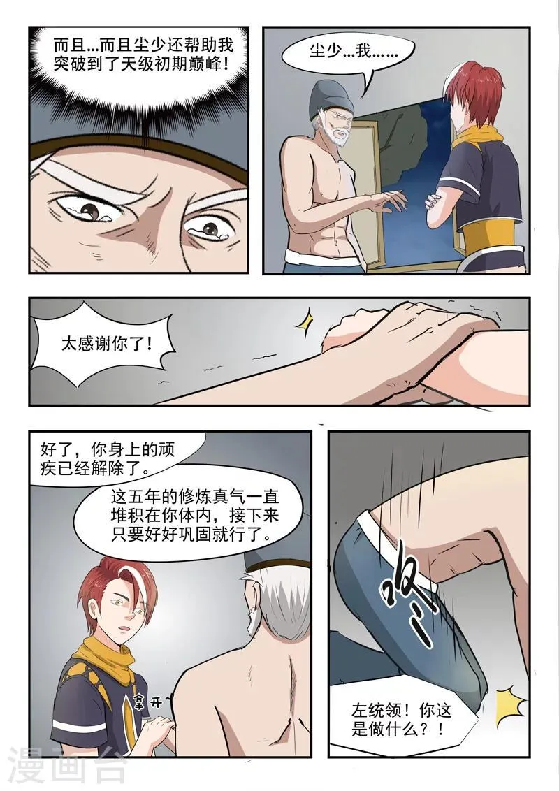 第222话 第2页