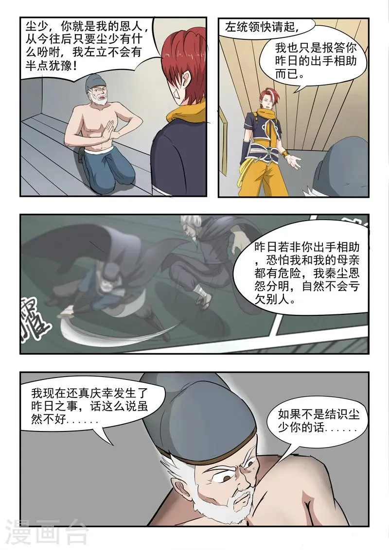 第222话 第3页