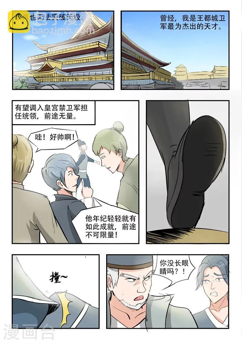 第222话 第4页