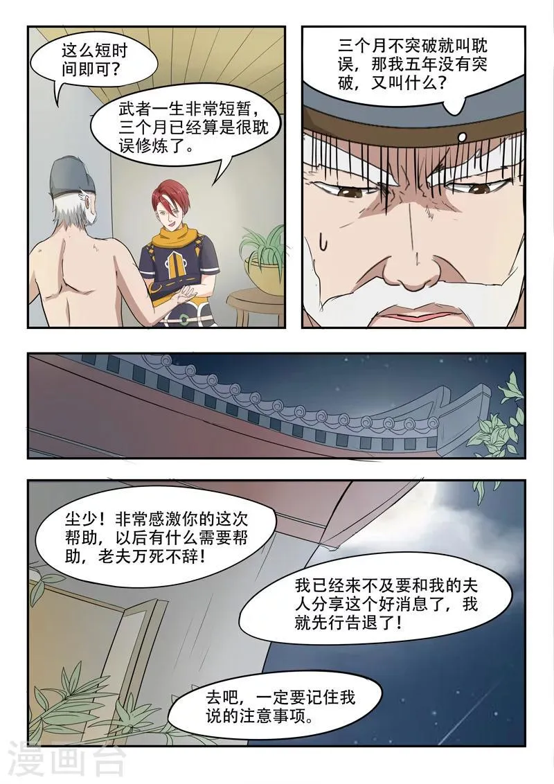 第222话 第9页
