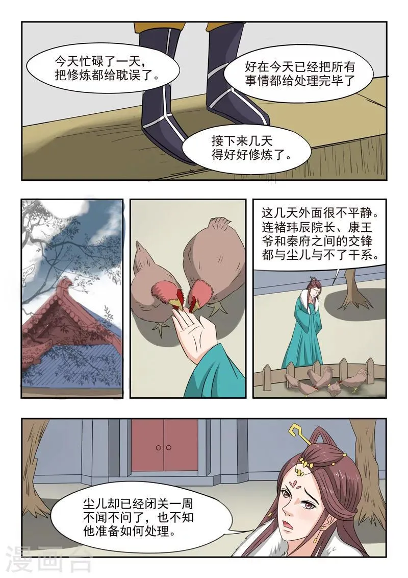 第223话 第1页