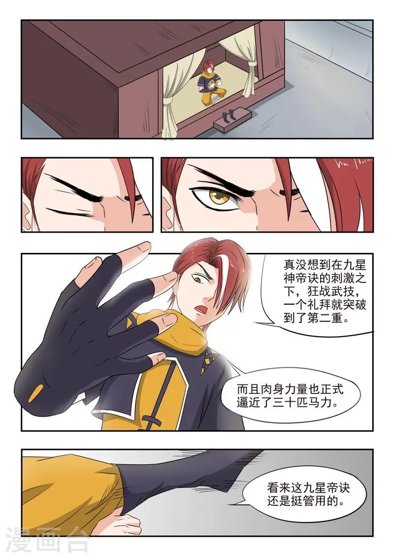 第223话 第2页