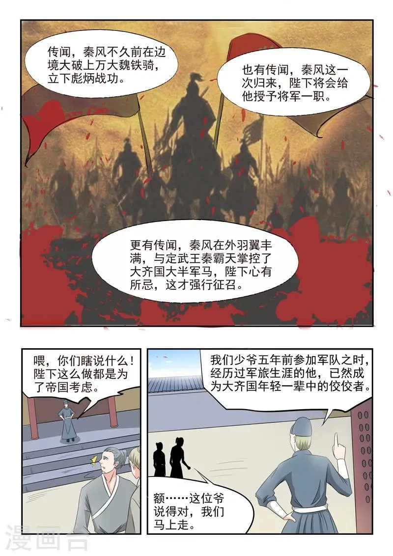 第223话 第4页