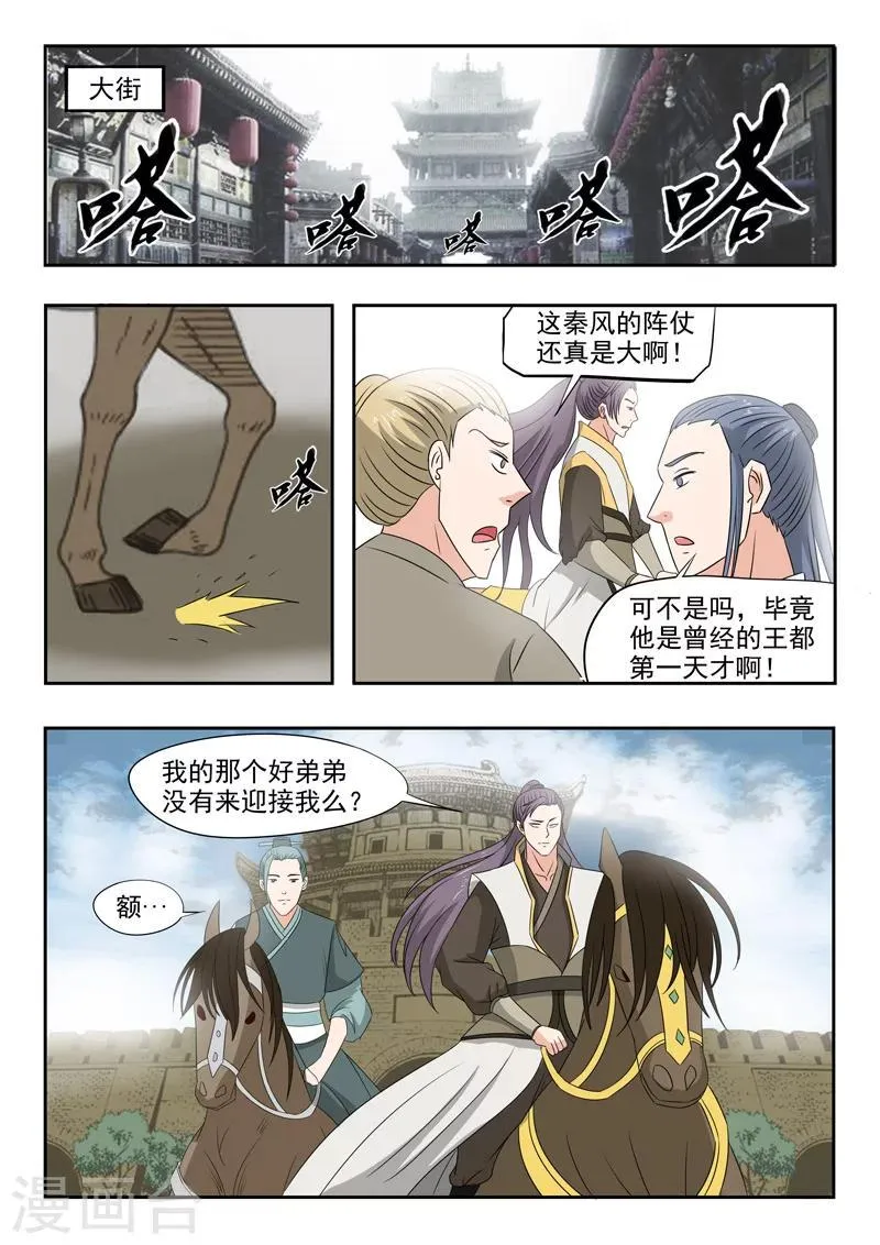 第223话 第6页
