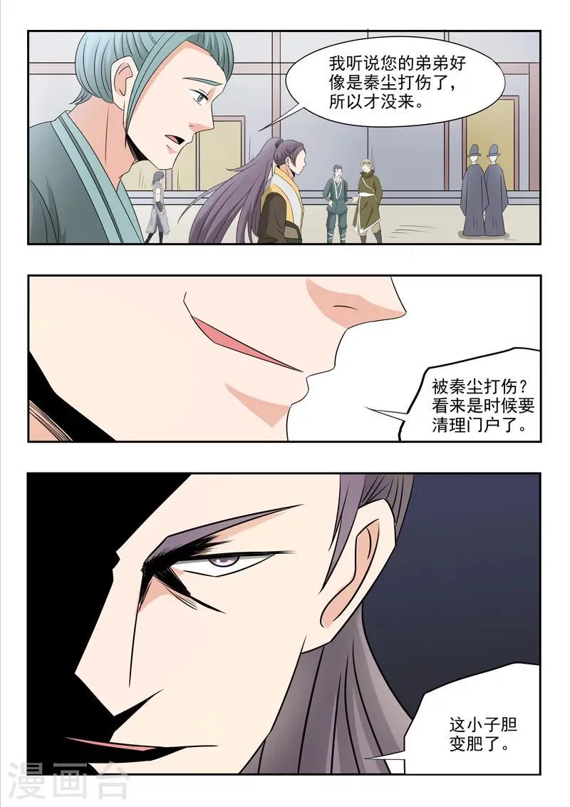 第223话 第7页