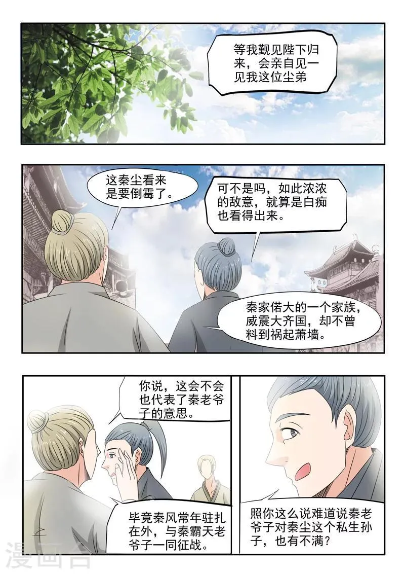 第223话 第9页