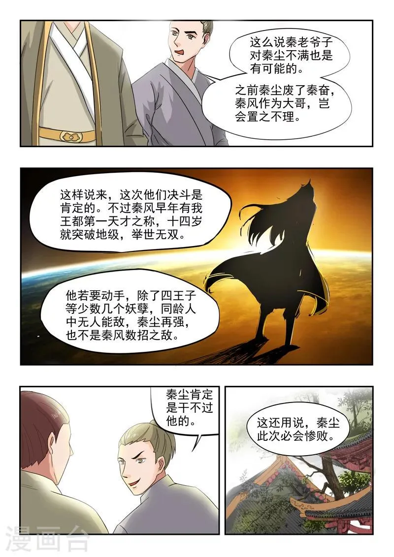 第224话 第1页