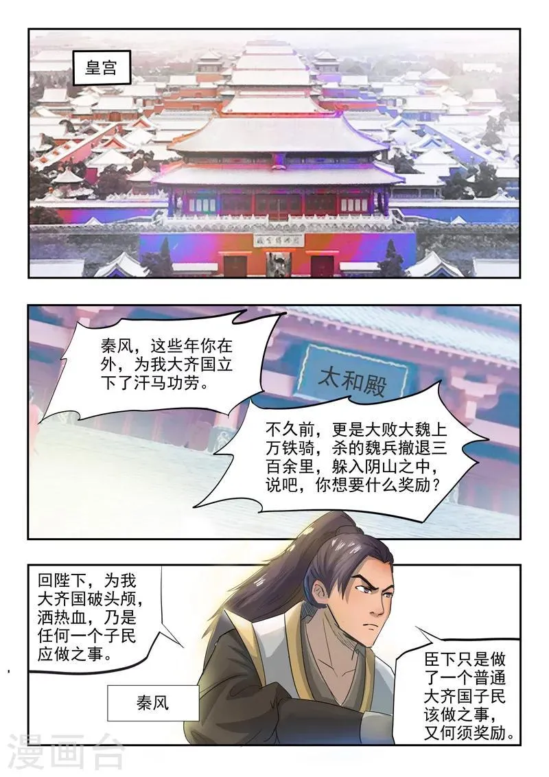 第224话 第2页