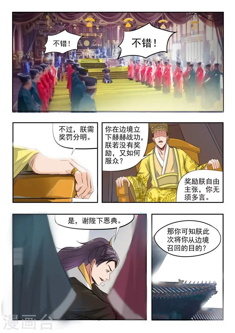 第224话 第3页