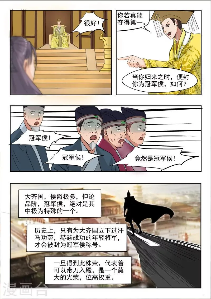 第224话 第5页