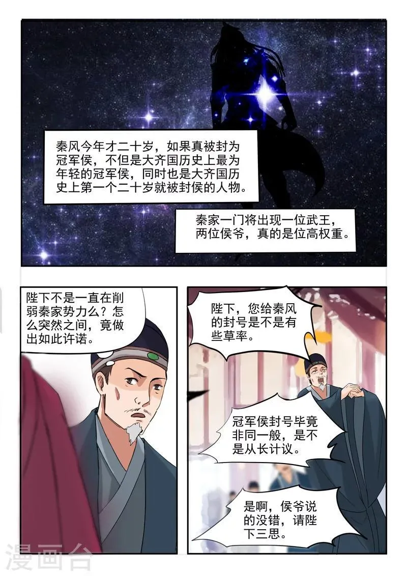 第224话 第6页