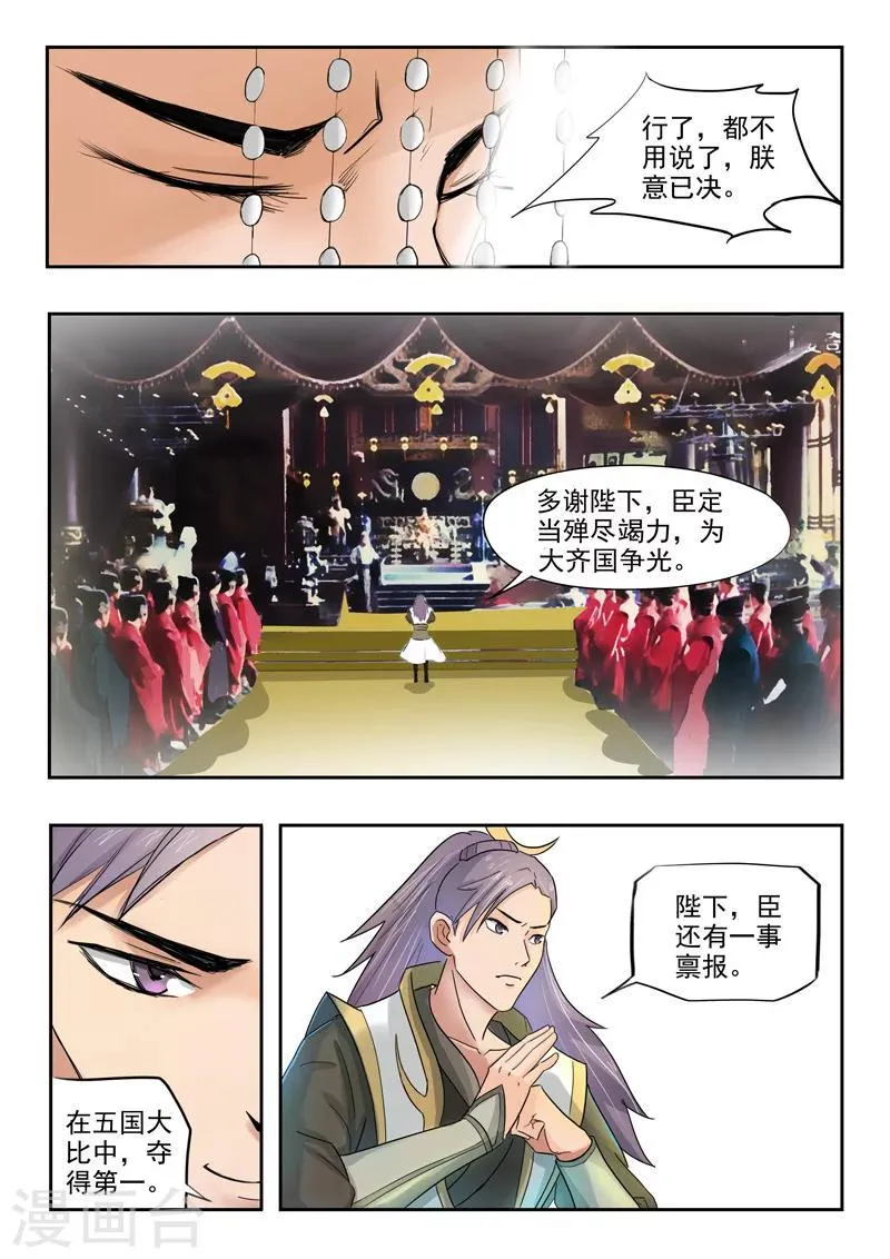 第224话 第7页