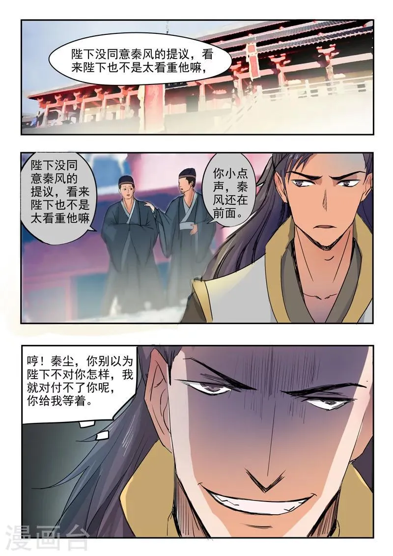 第224话 第9页
