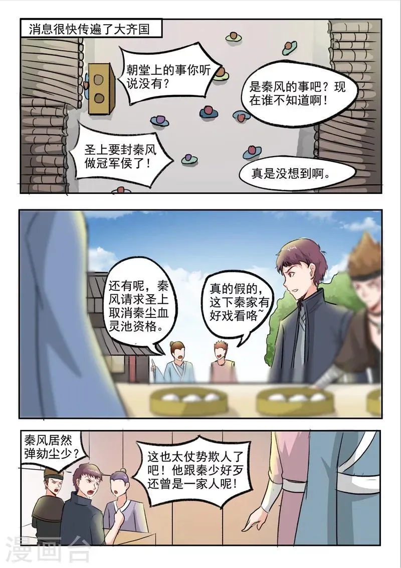 第225话 第1页