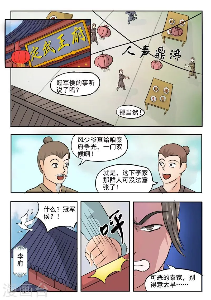 第225话 第2页