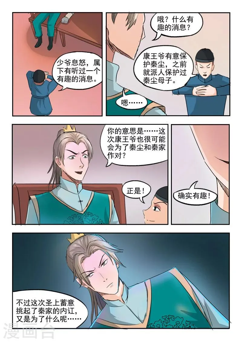 第225话 第3页