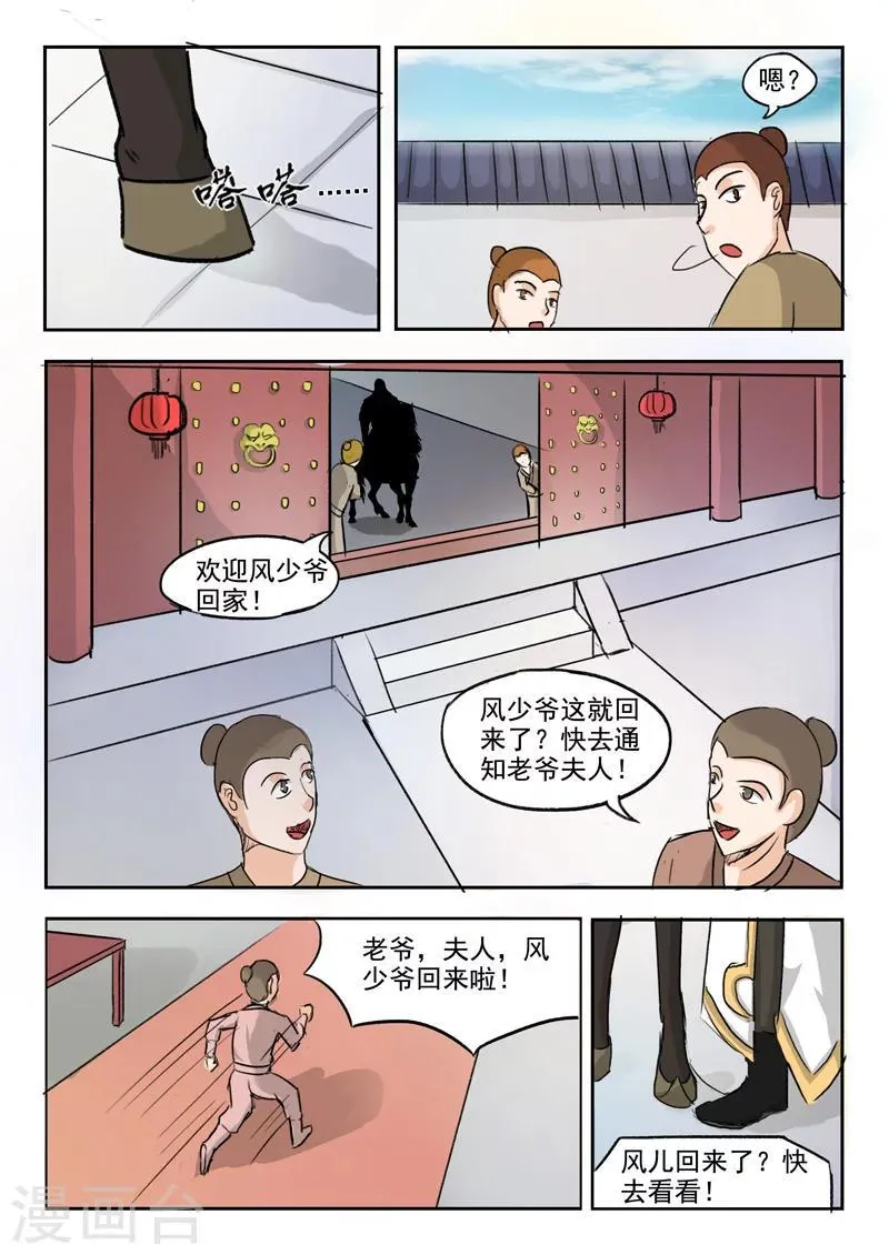 第225话 第4页