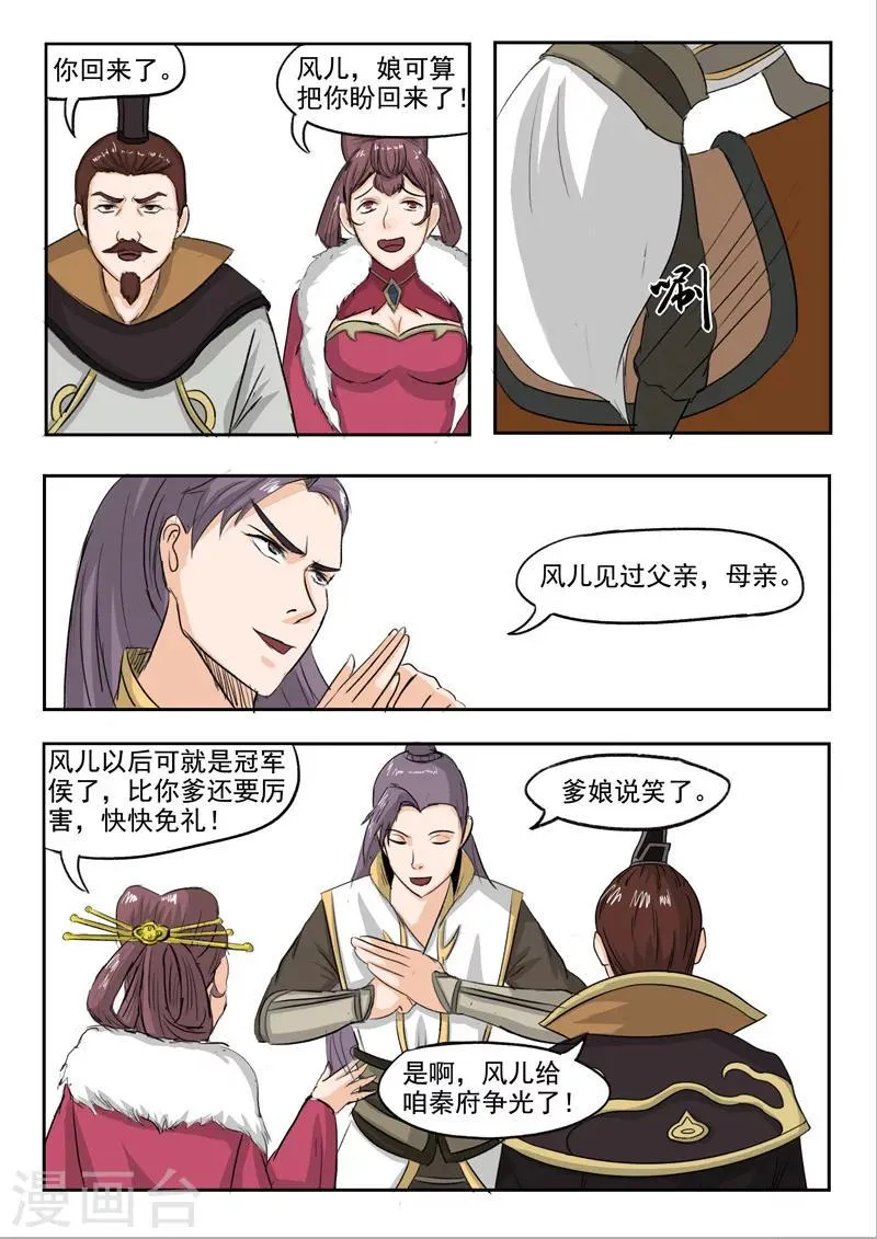 第225话 第5页