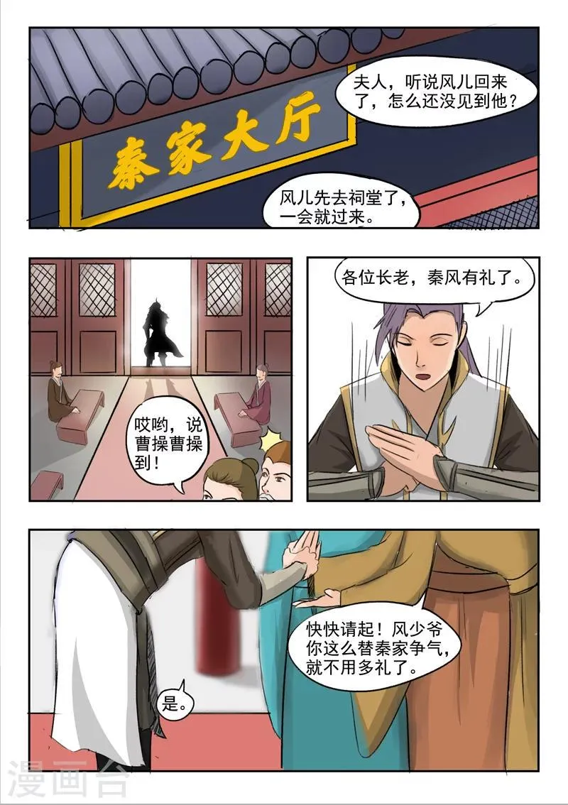 第225话 第6页
