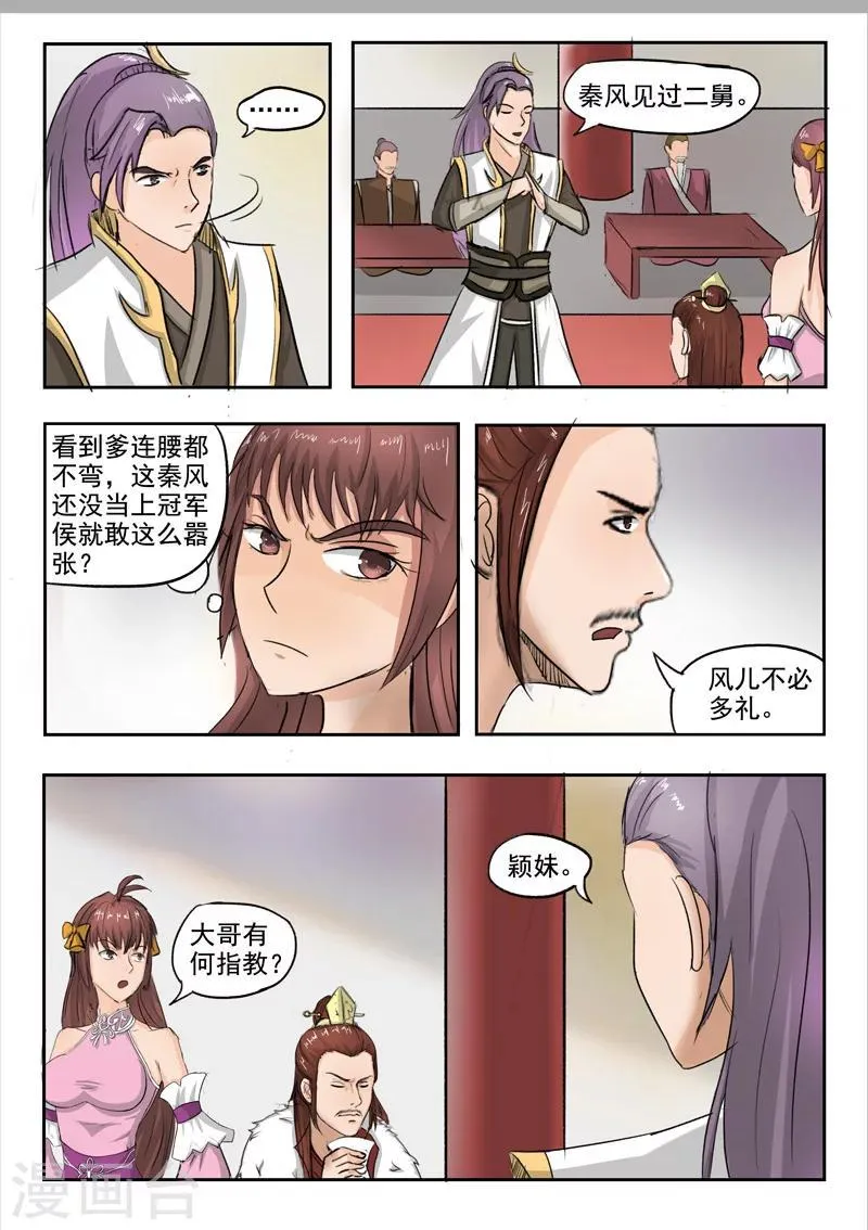 第225话 第7页