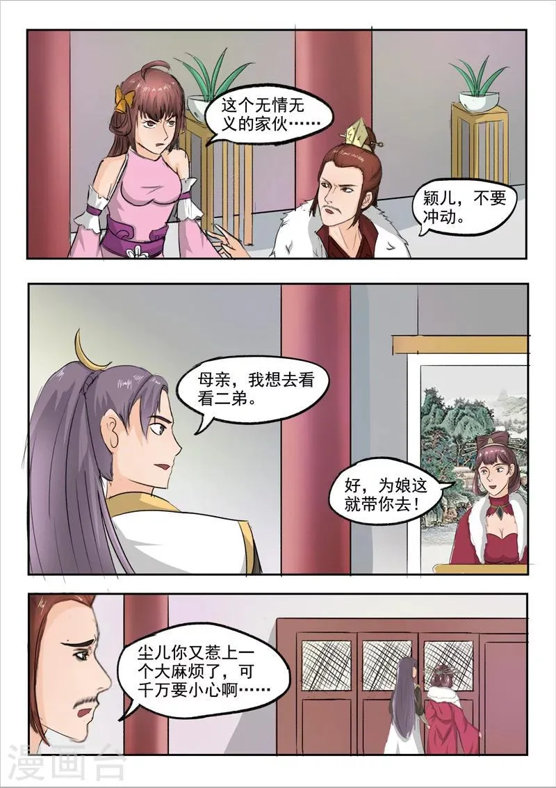 第225话 第9页